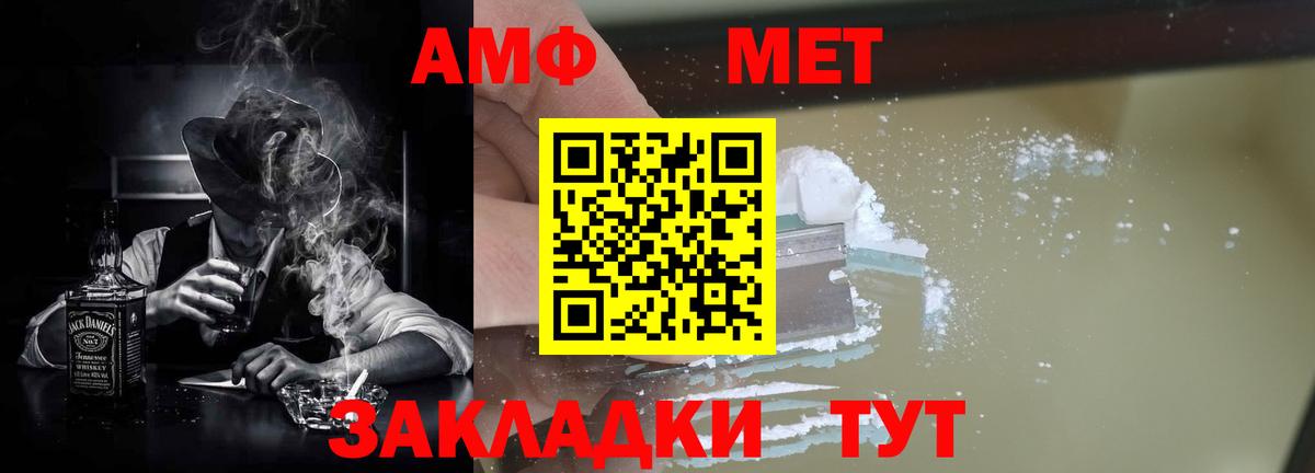 Амфетамин  АМФЕТАМИН 97%  Вход с VPN  АМФЕТАМИН  площадка формула  Нефтеюганск 