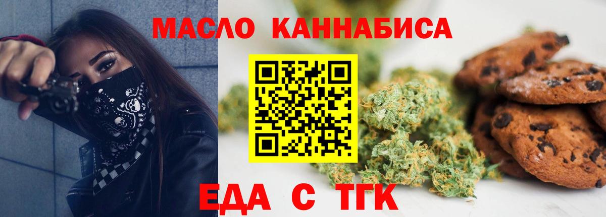 Нефтеюганск  Печенье с ТГК марихуана  Вход с VPN 