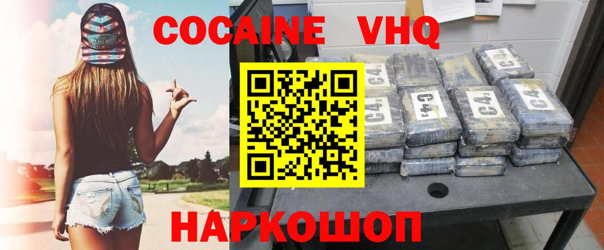 Cocaine 99% Нефтеюганск