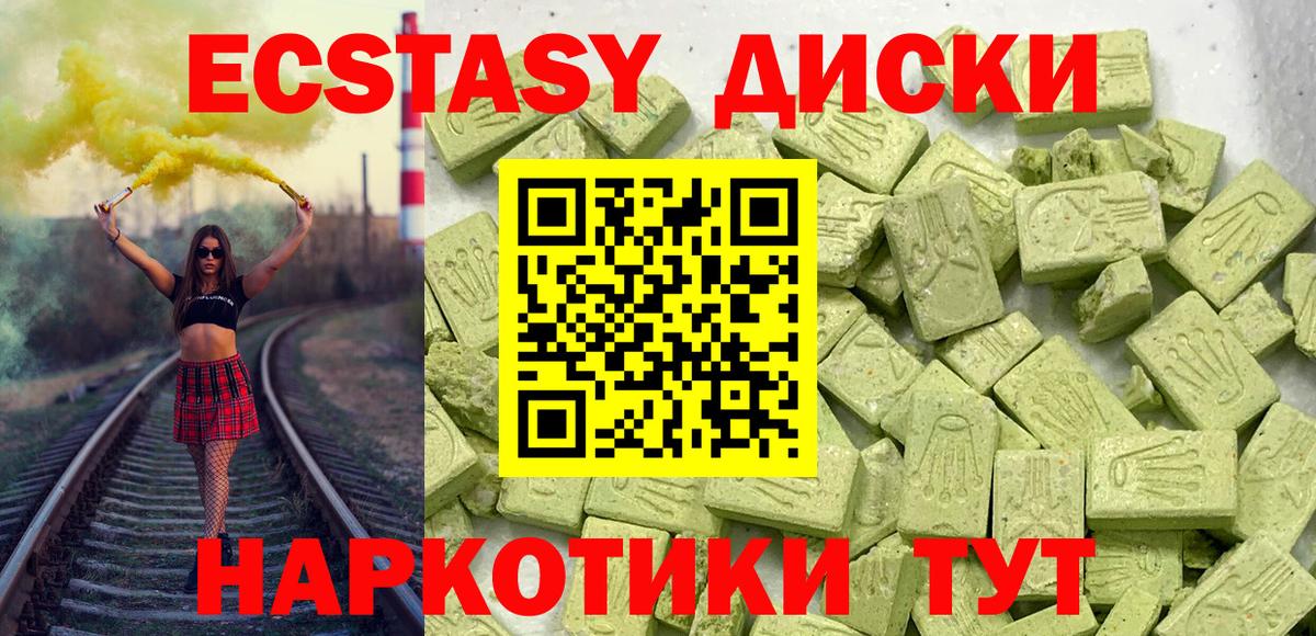 Нефтеюганск  Экстази 280 MDMA  Вход с VPN  Экстази VHQ 