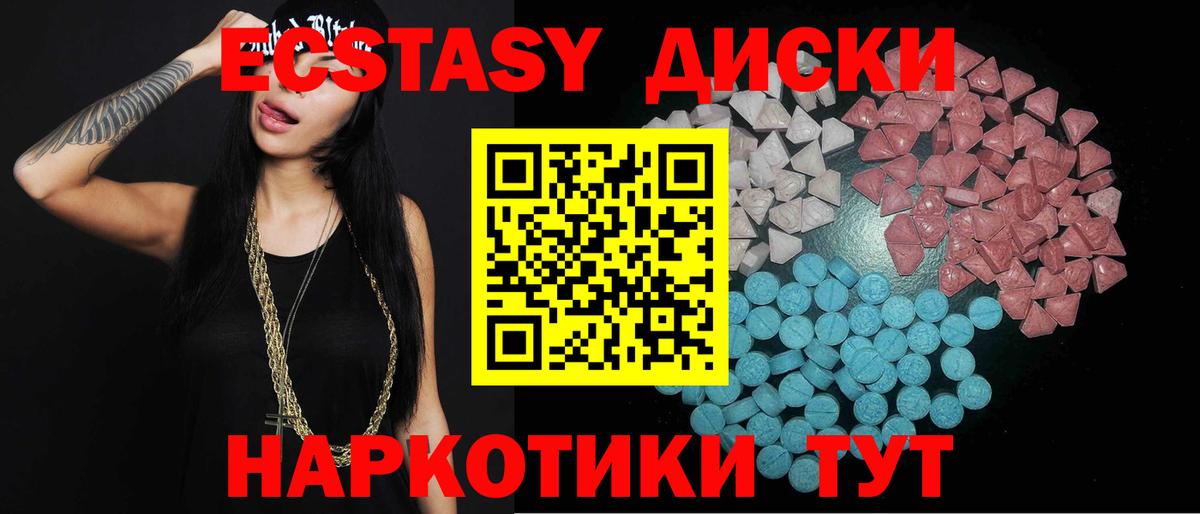 Экстази Punisher Нефтеюганск