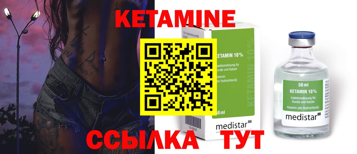 Нефтеюганск  Кетамин VHQ  Вход с VPN 