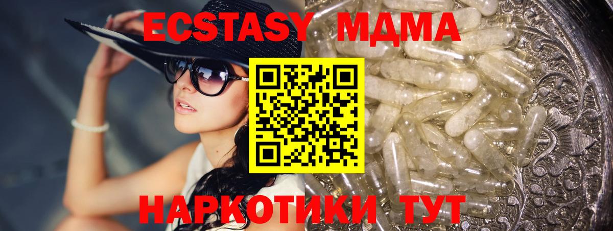 Нефтеюганск  МДМА VHQ  MDMA Molly  Вход с VPN 