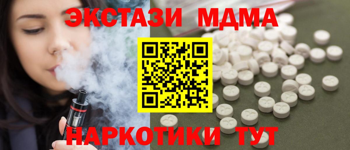 МДМА VHQ Нефтеюганск