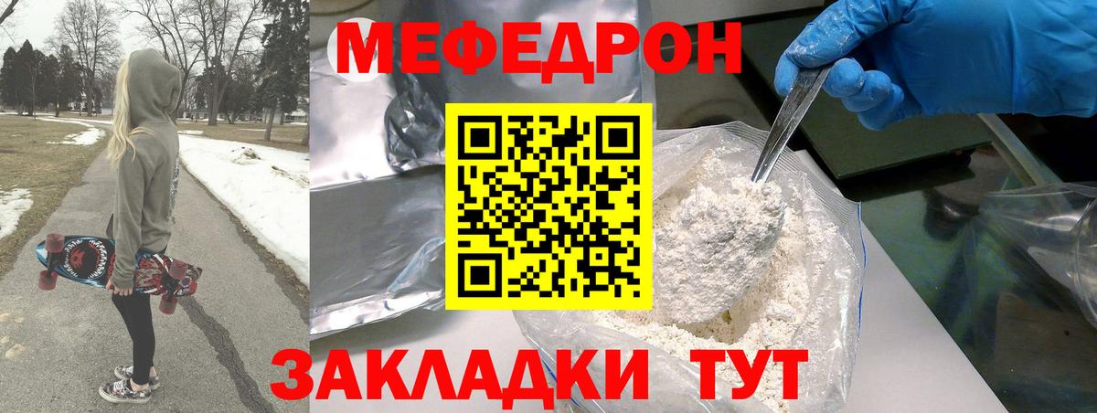 Мефедрон VHQ  МЯУ-МЯУ  Нефтеюганск  Вход с VPN 