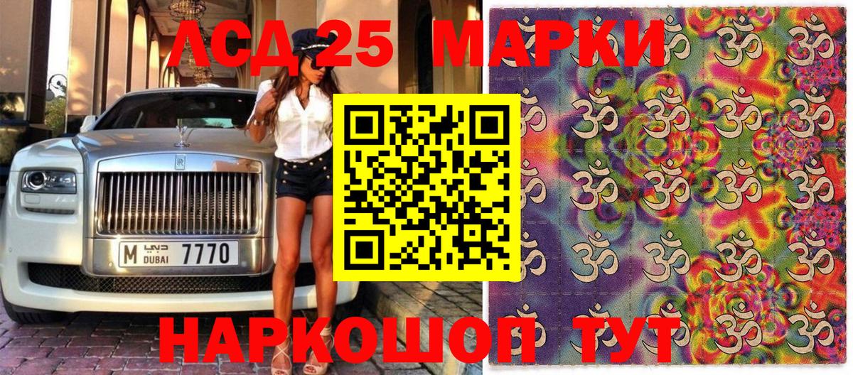 Наркотические марки 1,5мг Нефтеюганск