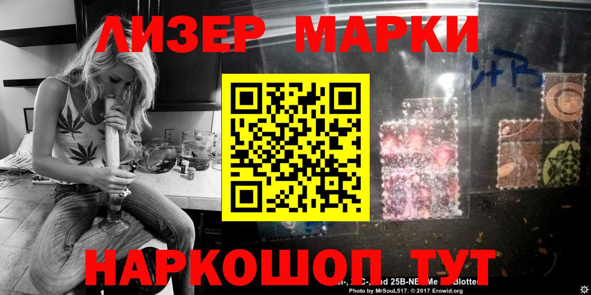Нефтеюганск  Марки 25I-NBOMe 1,5мг  Марки N-bome  Вход с VPN  Марки 25I-NBOMe 1,5мг 